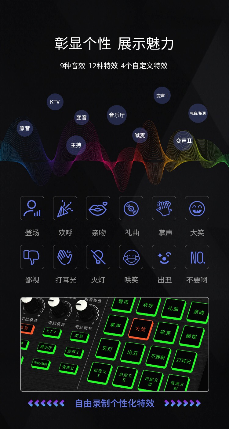 声卡S8双手机直播蓝牙外置网红设备电容麦克风唱歌麦抖音快手套装详情图12