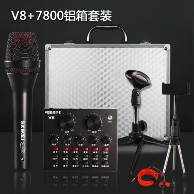 V8声卡套装双手机声卡电脑直播声卡设备网红K歌中英文版跨境专供