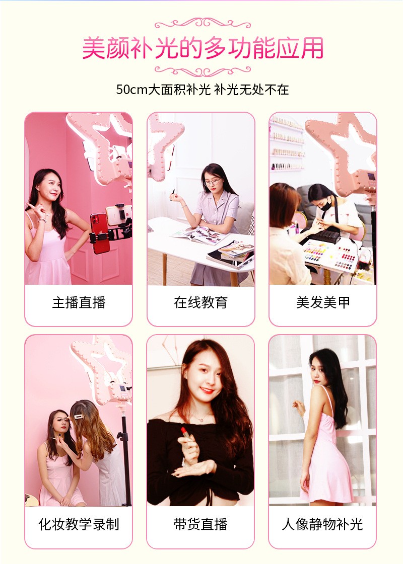 20寸五角星形大光圈影棚级时尚直播补光灯自拍美容美颜环形摄影灯详情图10
