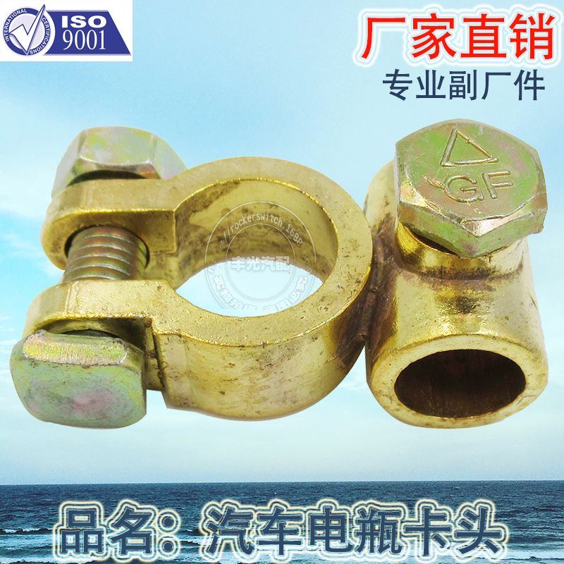 Manufacturers direct car battery pile terminal electroplating bright paint chuck battery card head HY031 Application Scenario