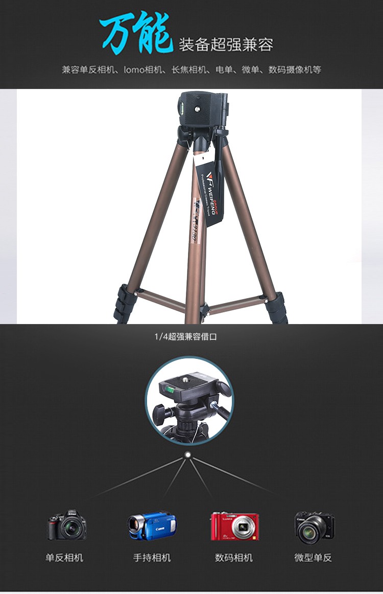 Weifeng 3130 [Four-section Aluminum Tube] Tripod Camera, Fishing Light Stand, Douyin Live Streaming Stand, wholesale Photography equipment detail image 8