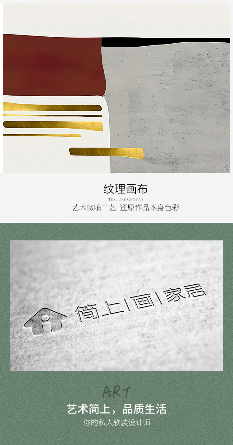 现代轻奢客厅装饰简约大气抽象沙发背景画壁画卧室画详情图12