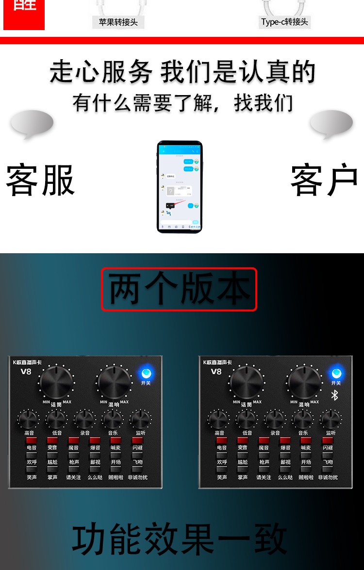 蓝牙V8双手机电脑直播外置声卡套装陌陌快手抖音K歌主播喊麦话筒详情图12