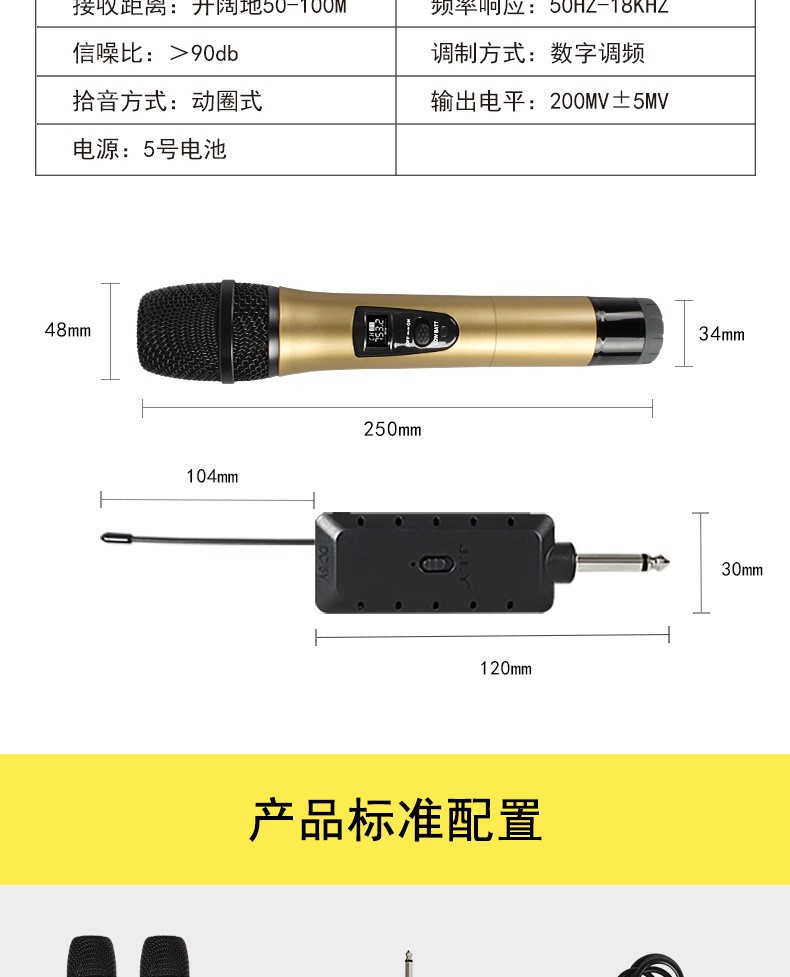 直播麦克风无线手机专业舞台家用会议电脑音响万能话筒详情图13