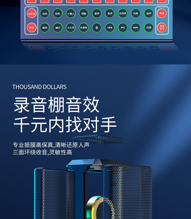 新款M9网红声卡圆话筒智能降噪手机电脑通用主播专业直播声卡详情图12