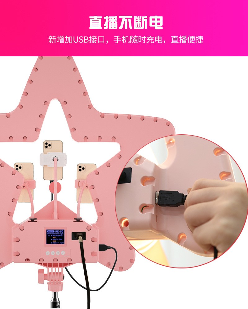 20寸五角星形大光圈影棚级时尚直播补光灯自拍美容美颜环形摄影灯详情图16