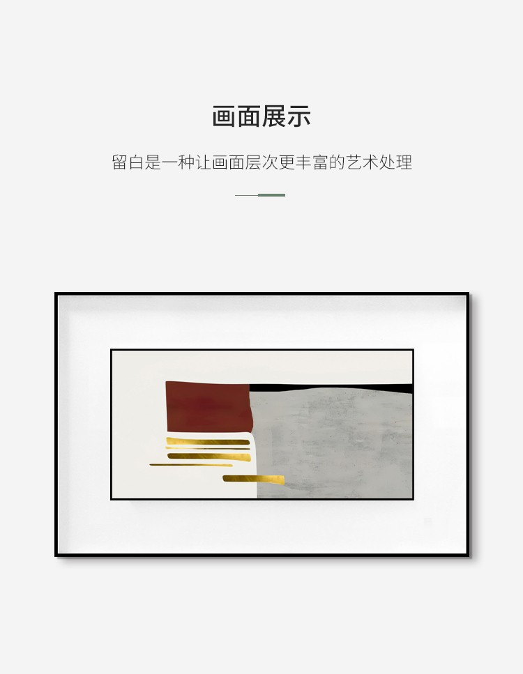 现代轻奢客厅装饰简约大气抽象沙发背景画壁画卧室画详情图6