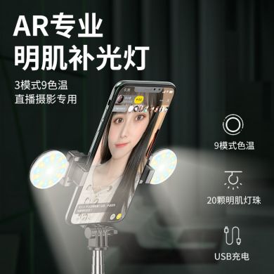 New multi-functional tripod Tiktok R9 live support Bluetooth double light selfie stick blogger recommended Specification drawing