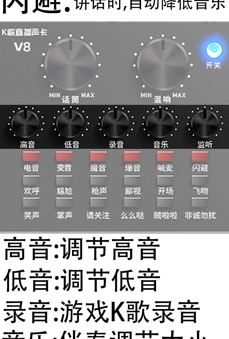 蓝牙V8双手机电脑直播外置声卡套装陌陌快手抖音K歌主播喊麦话筒详情图5