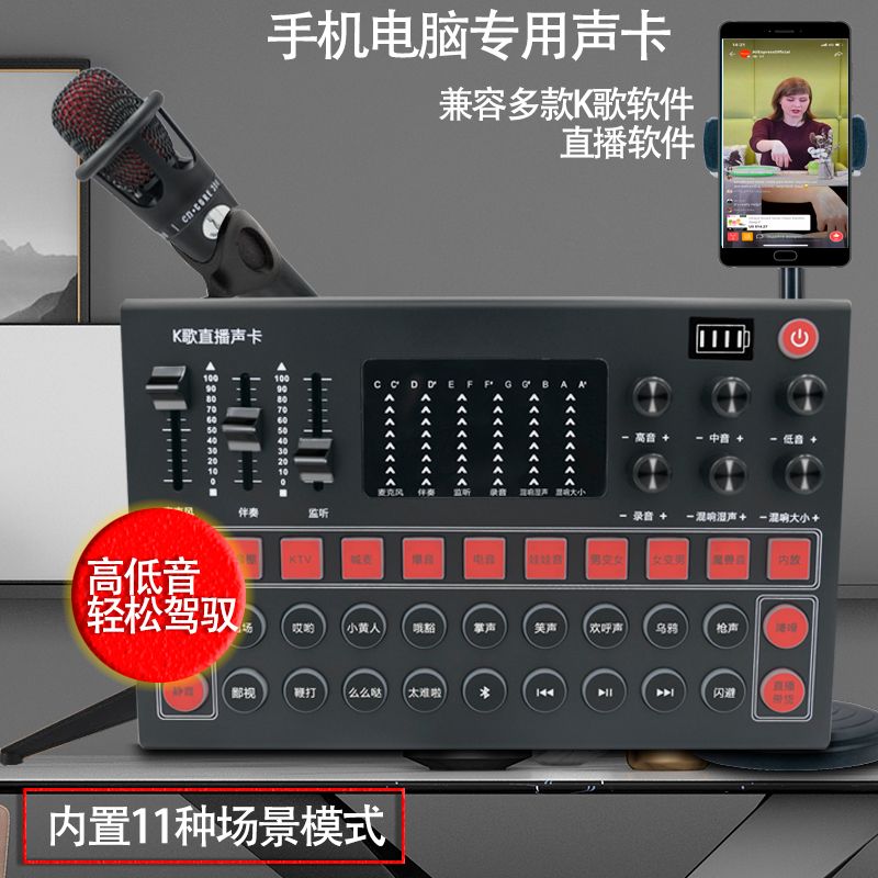 新款M9网红声卡圆话筒智能降噪手机电脑通用主播专业直播声卡白底实物图