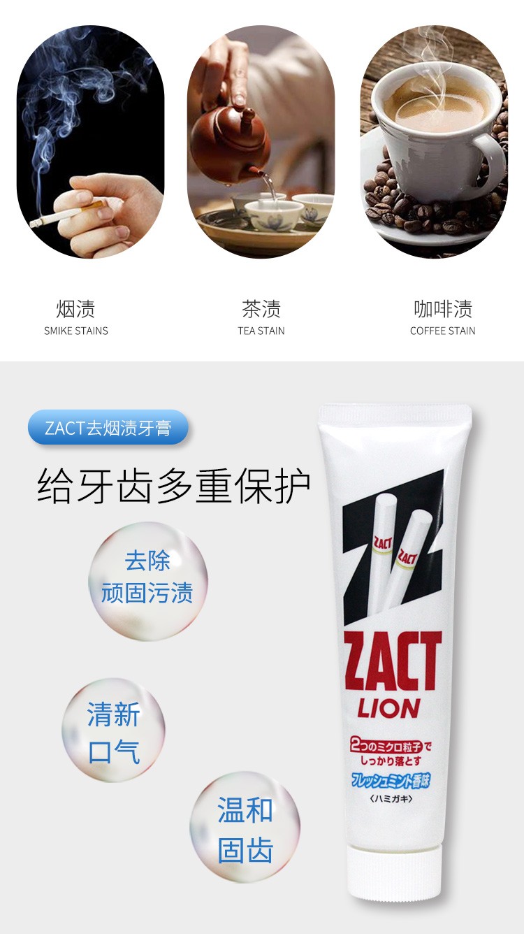 Japanese Lion King zact Tobacco Stain, Tea stain, coffee stain, tartar and Breath brightening Toothpaste 150g1 tube in red box detail image 3