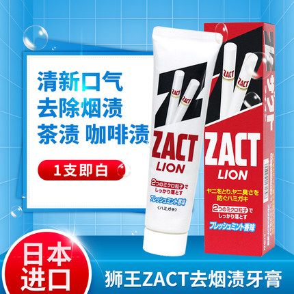 Japanese Lion King zact Tobacco Stain, Tea stain, coffee stain, tartar and Breath brightening Toothpaste 150g1 tube in red box
