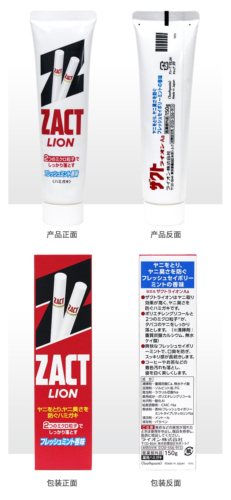 Japanese Lion King zact Tobacco Stain, Tea stain, coffee stain, tartar and Breath brightening Toothpaste 150g1 tube in red box detail image 7