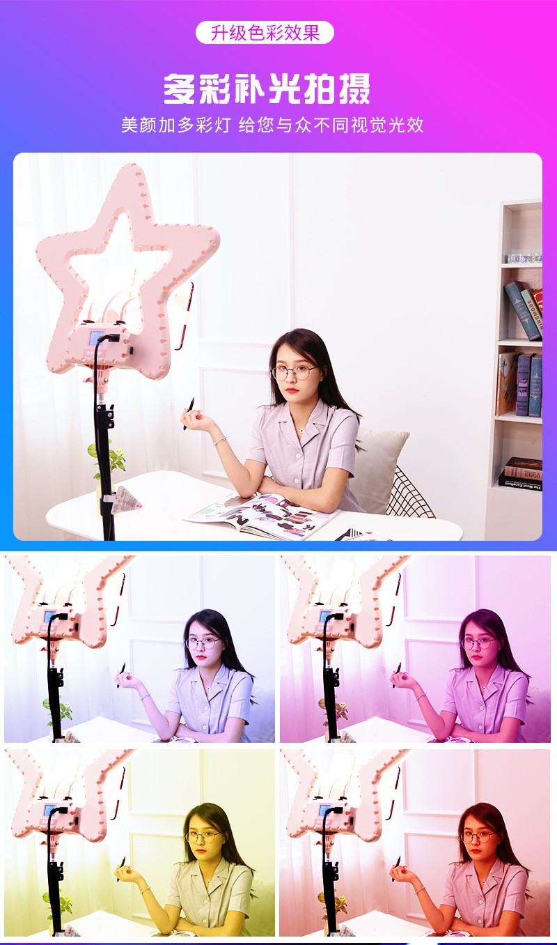 20寸五角星形大光圈影棚级时尚直播补光灯自拍美容美颜环形摄影灯详情图7