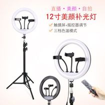 12 "LED ring light mobile phone live beauty light anchor fill light light Tiktok photography selfie beauty selfie stand