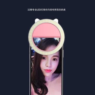 Creative mobile phone selfie light selfie light beauty mobile phone selfie clip ring light cat ear 32 LED lights