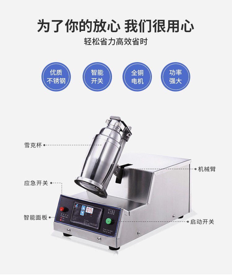 Shaker, fully automatic bubble milk tea shaker, shaker cup shaker, shaker cup shaker, milk tea shop equipment detail image 3