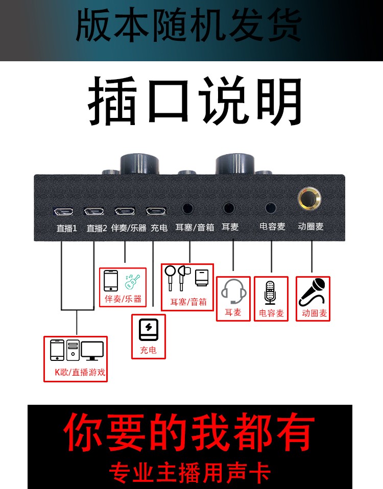 蓝牙V8双手机电脑直播外置声卡套装陌陌快手抖音K歌主播喊麦话筒详情图13