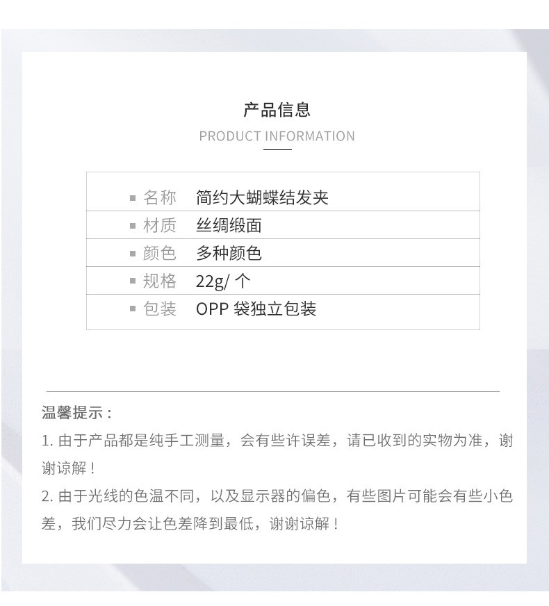 简爱丝缘日韩版学院风弹簧夹欧美丝绸缎面大蝴蝶结发夹顶夹发饰地摊货源详情图8