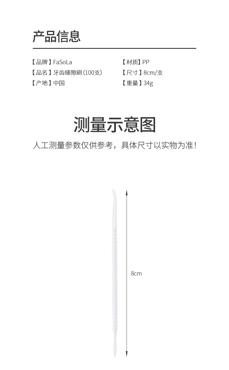 100-piece interdental brush for cleaning the gaps between teeth, dental braces, periodontal care, and interdental brushes detail image 15