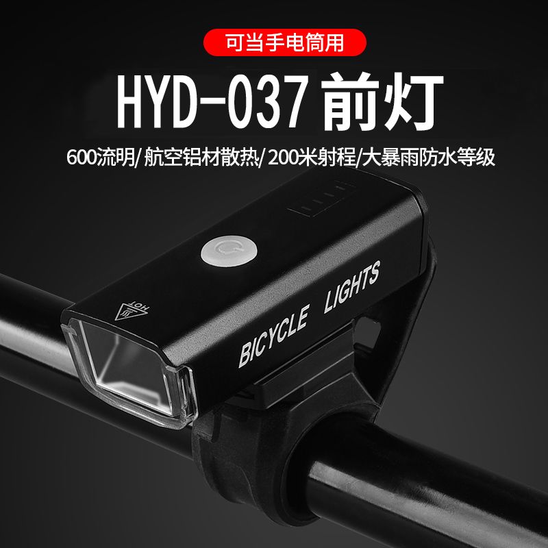 HYD-037USB charging power display Bicycle headlight Bicycle aluminum headlight portable riding lighting torch