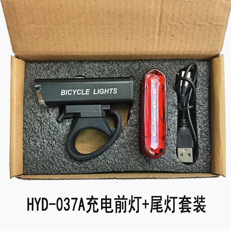 HYD-037AUSB Rechargeable bicycle headlight taillight set Bicycle aluminum headlight riding lighting flashlight thumbnail