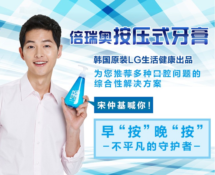 LG Brio Press-type toothpaste 285g imported from South Korea detail image 1