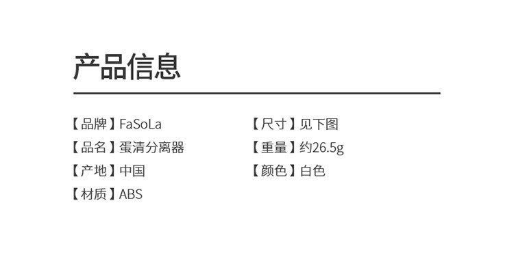 分蛋器蛋清蛋黄分离器鸡蛋液过滤器家用烘焙滤器工具详情图14