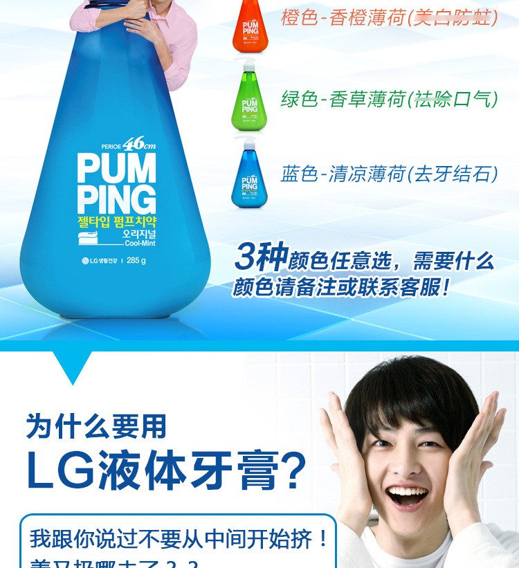 LG Brio Press-type toothpaste 285g imported from South Korea detail image 3