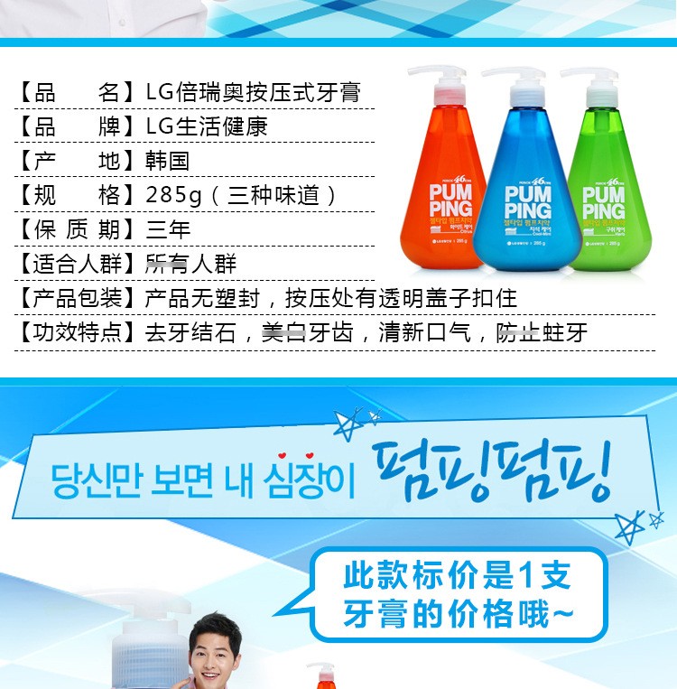 LG Brio Press-type toothpaste 285g imported from South Korea detail image 2