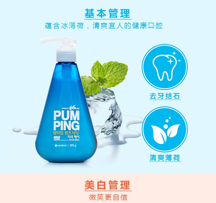 LG Brio Press-type toothpaste 285g imported from South Korea detail image 5
