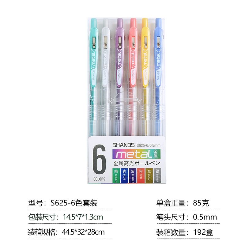 善知625金属高光中性笔学生涂鸦绘画手账笔彩色套装工厂直销详情图5
