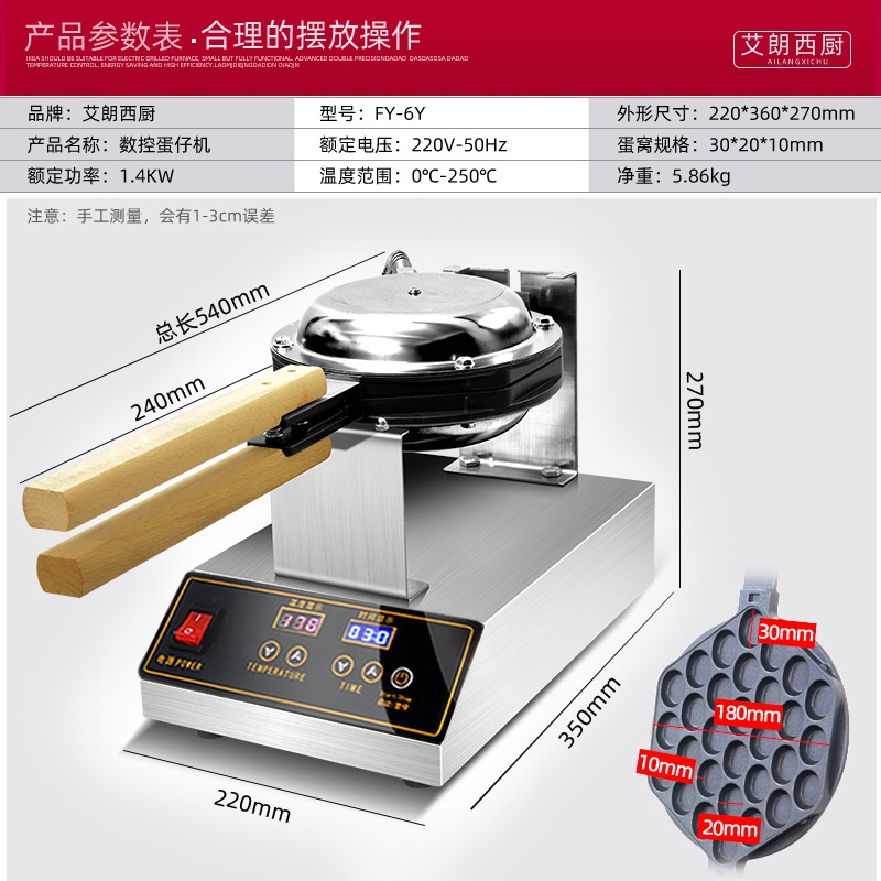 全自动电热鸡蛋仔机器香港蛋仔机鸡蛋饼机烤饼机详情图4