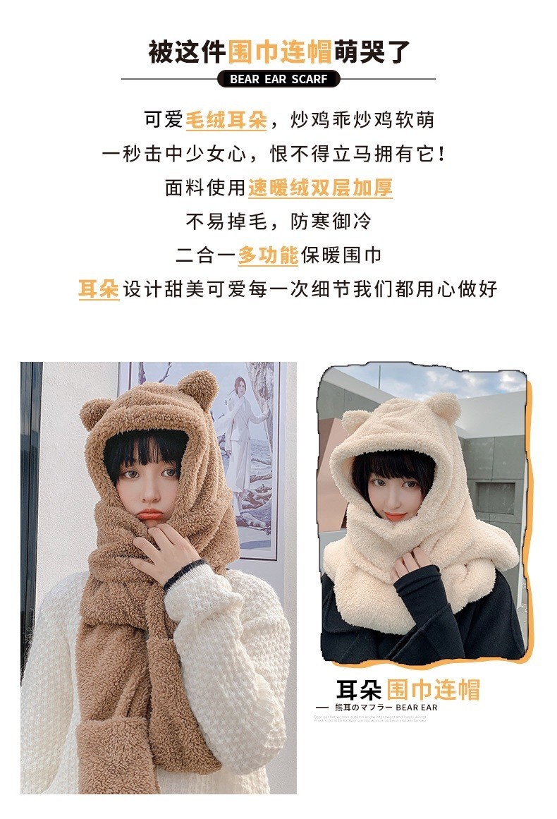 Yiwu's best-selling items: Scarves, bear hats, and all-in-one scarves for women in autumn and winter. Plush, warm, ear-protecting, and cute bear neck sets detail image 6