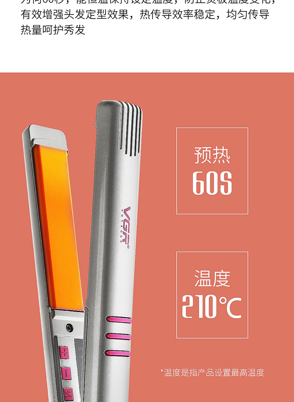 V-580 Hair straightening, straightening and curling dual-purpose hair care tool, constant temperature hair care, quick preheating, household hair straightening and curling tool, cross-border detail image 6