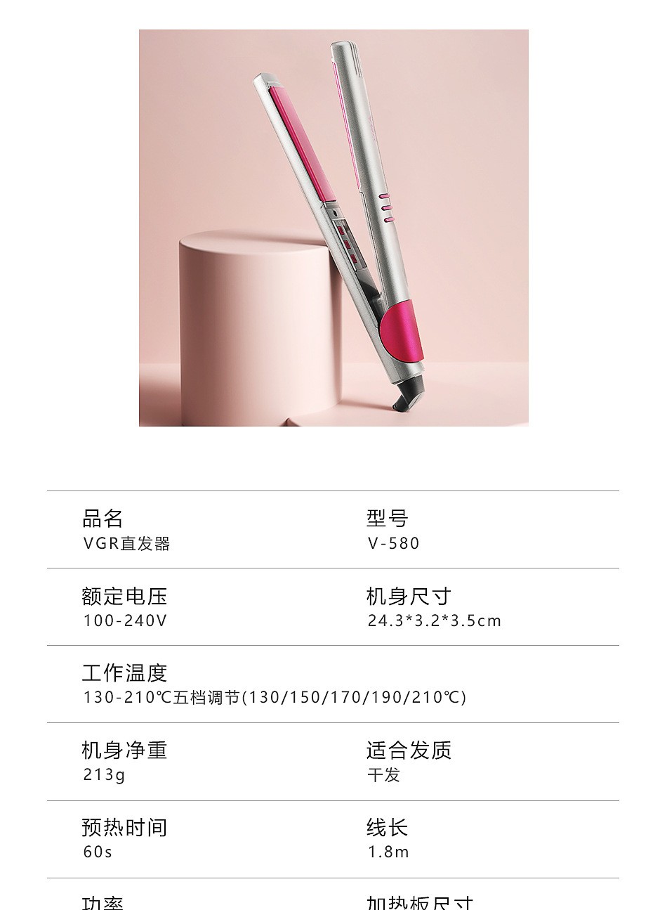 V-580 Hair straightening, straightening and curling dual-purpose hair care tool, constant temperature hair care, quick preheating, household hair straightening and curling tool, cross-border detail image 10