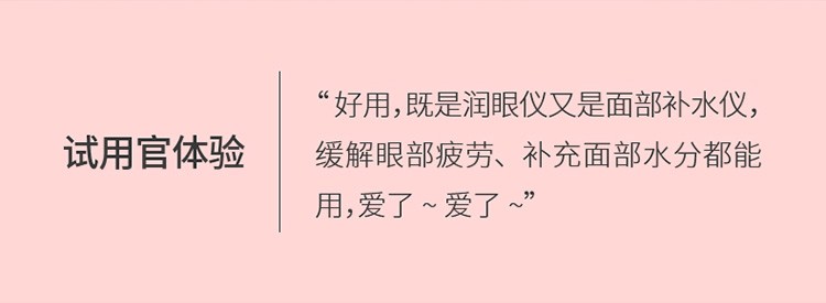 雾化保湿润眼仪眼干眼涩护眼喷雾补水仪眼部疲劳超声波加湿蒸眼器详情图3