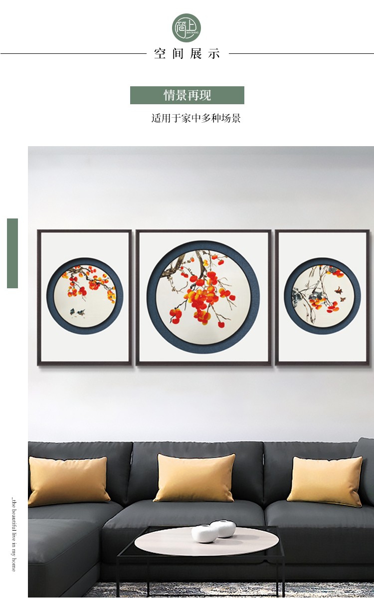 Persimmon Ruyi New Chinese Decorative Painting Office Murals Modern Combination Triptych Artistic Conception Landscape Painting Sofa Background Painting details Picture