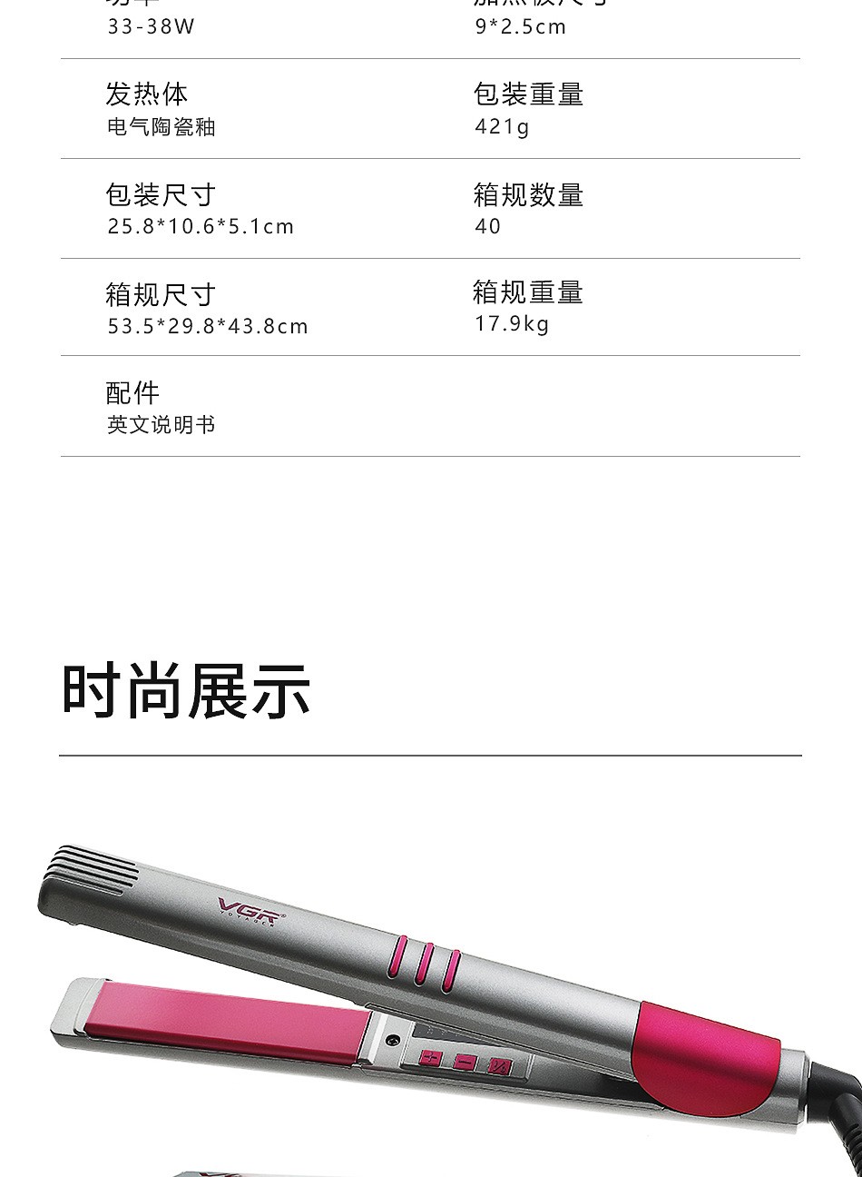 V-580 Hair straightening, straightening and curling dual-purpose hair care tool, constant temperature hair care, quick preheating, household hair straightening and curling tool, cross-border detail image 11