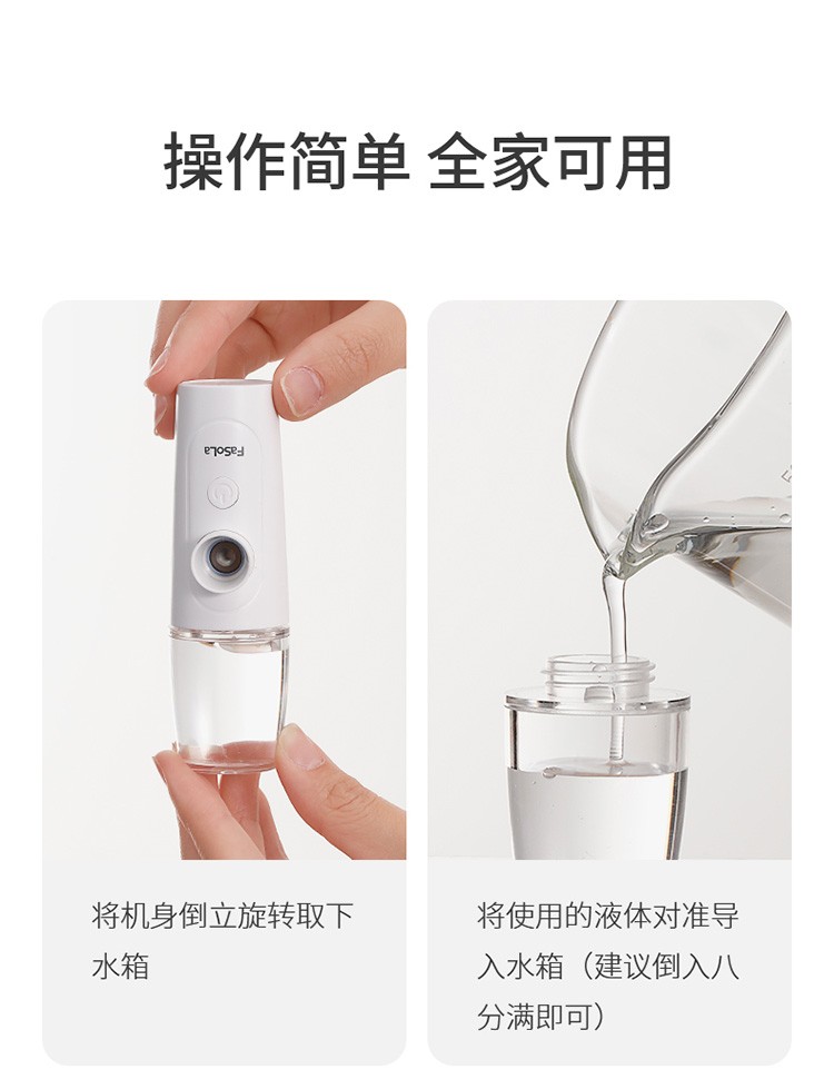 雾化保湿润眼仪眼干眼涩护眼喷雾补水仪眼部疲劳超声波加湿蒸眼器详情图11