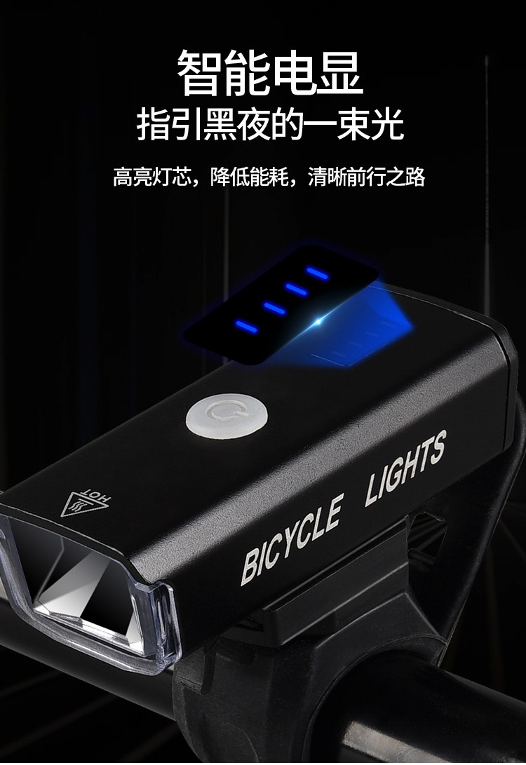 HYD-037A自行车前灯尾灯套装单车铝合金前灯骑行照明电筒详情图11