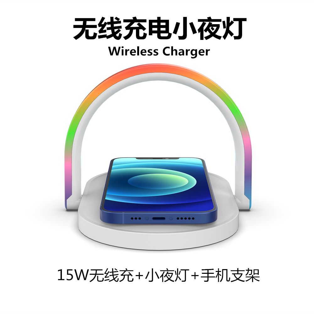无线充电器小夜灯15W快充带手机支架三合一无线充台灯
