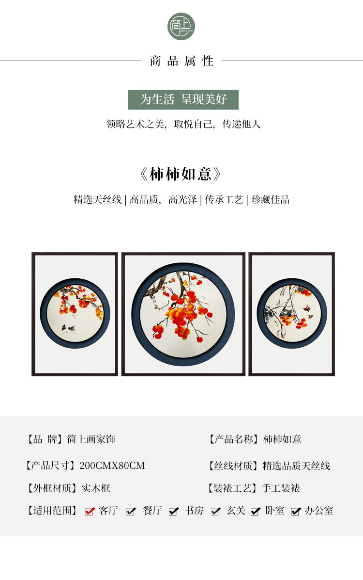 Persimmon Ruyi New Chinese Decorative Painting Office Murals Modern Combination Triptych Artistic Conception Landscape Painting Sofa Background Painting undefined