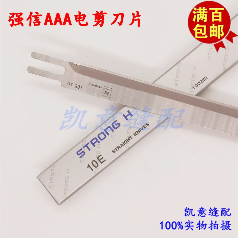 强信牌15寸电剪直刀刀片 自动磨刀直刀裁剪机裁布机电剪刀片 3A刀片详情图5