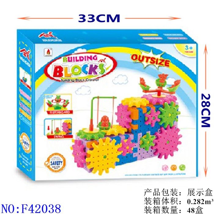 大号百变积木 百变圆形旋转塑料组装玩具 地摊外贸幼儿园批发义乌小商品F42038