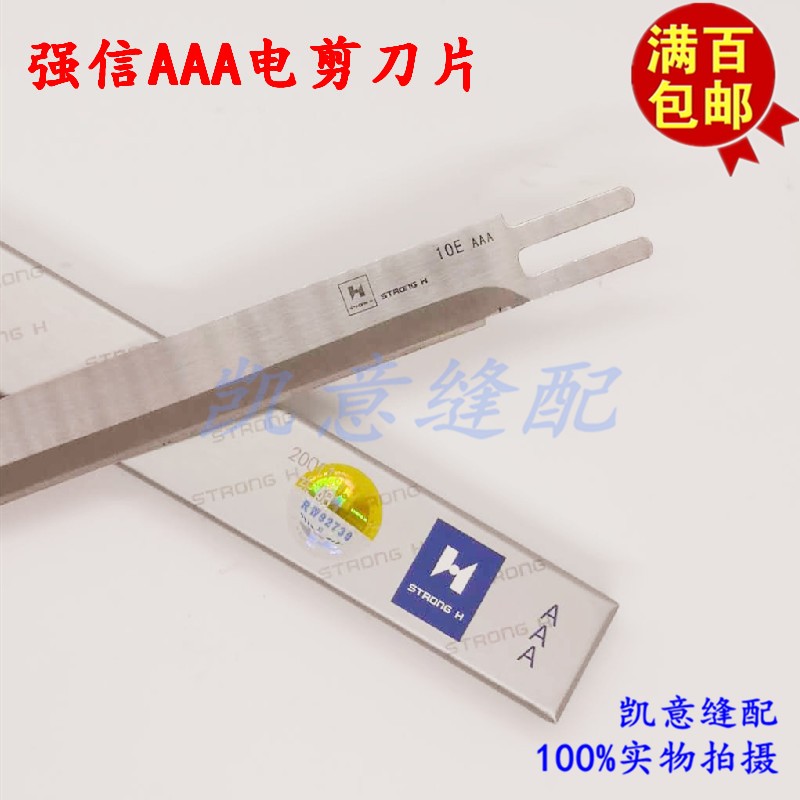 强信牌15寸电剪直刀刀片 自动磨刀直刀裁剪机裁布机电剪刀片 3A刀片详情图4