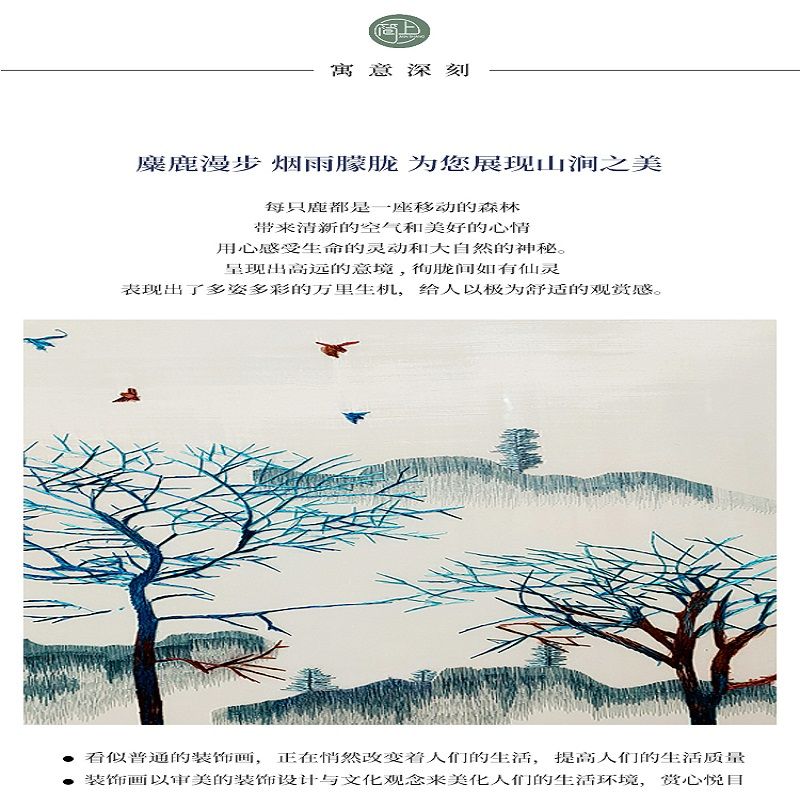 山涧麋鹿新中式装饰画办公室壁画现代组合三联画意境山水画沙发背景画产品图