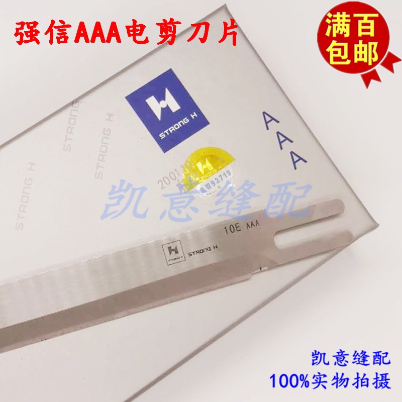 强信牌15寸电剪直刀刀片 自动磨刀直刀裁剪机裁布机电剪刀片 3A刀片详情图6
