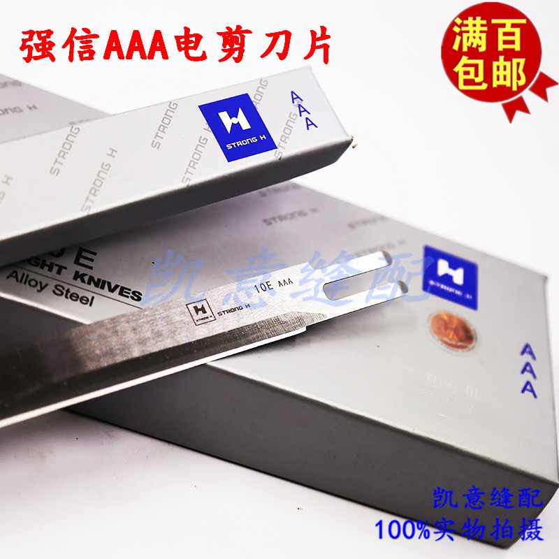 强信牌15寸电剪直刀刀片 自动磨刀直刀裁剪机裁布机电剪刀片 3A刀片详情图1