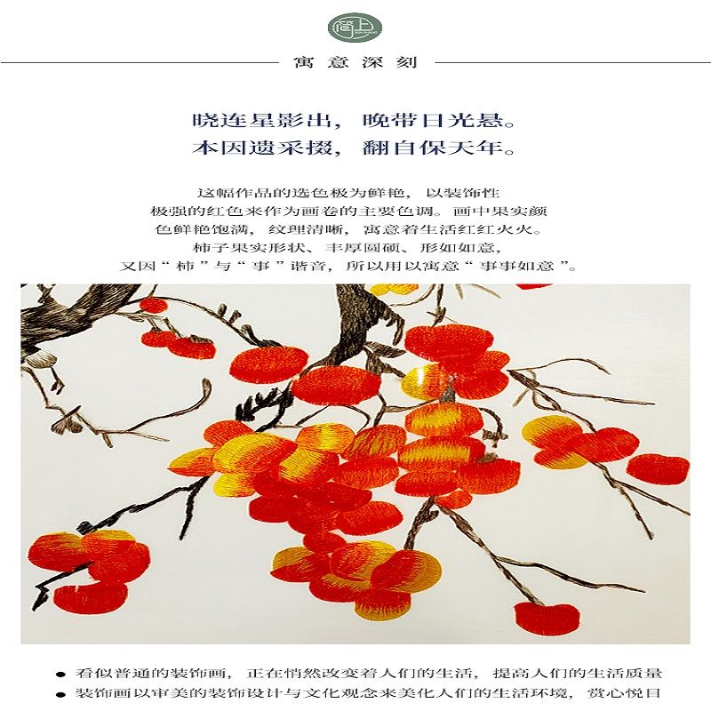 Persimmon Ruyi New Chinese Decorative Painting Office Murals Modern Combination Triptych Artistic Conception Landscape Painting Sofa Background Painting details Picture